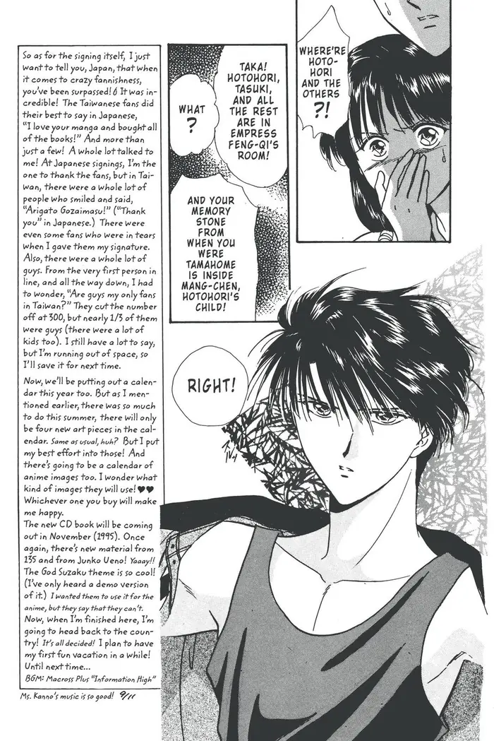 Fushigi Yuugi Chapter 88 image 03_optimized